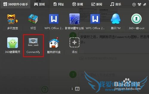 怎样用免费的WiFi软件,超简单设置你的手机wifi