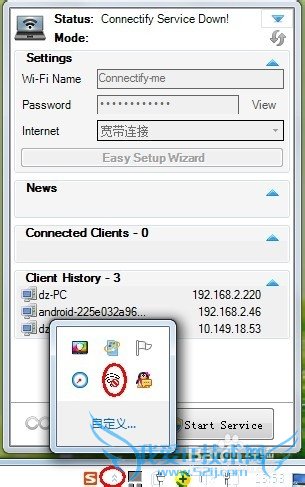 怎样用免费的WiFi软件,超简单设置你的手机wifi