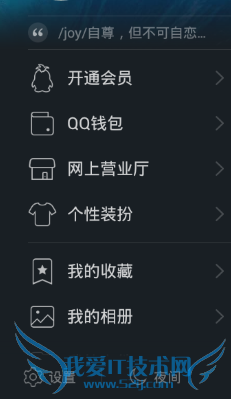 QQwifi怎么使用
