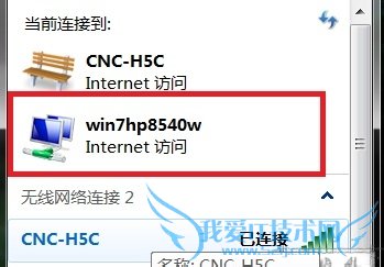 如何用电脑建立wifi热点