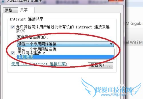 如何用电脑建立wifi热点