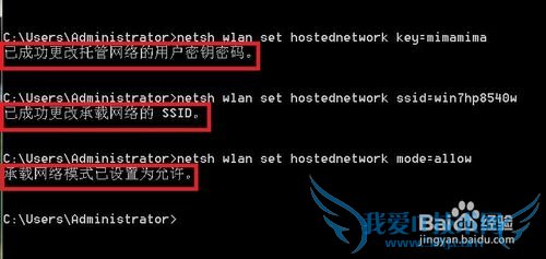 如何用电脑建立wifi热点