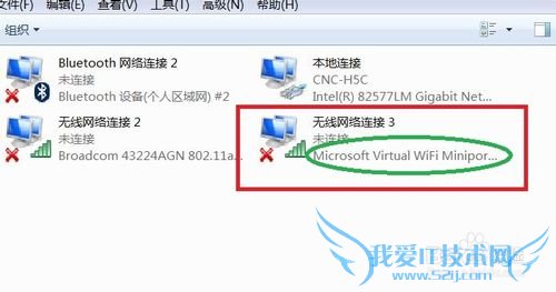 如何用电脑建立wifi热点