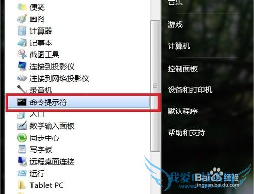 如何用电脑建立wifi热点