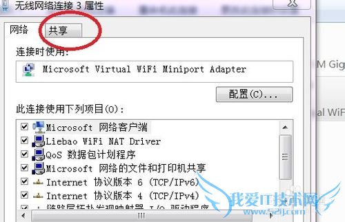 如何用电脑建立wifi热点