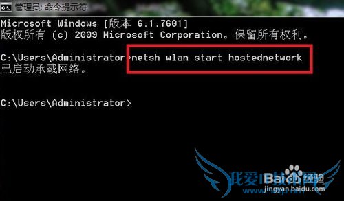 如何用电脑建立wifi热点