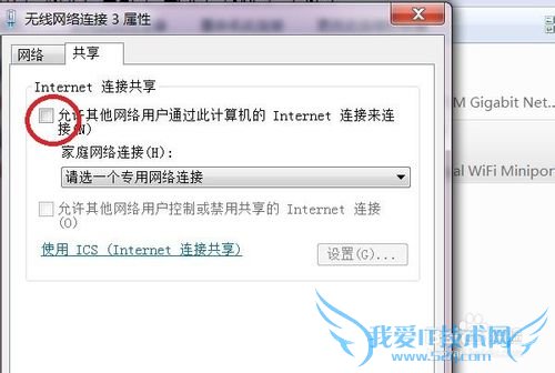 如何用电脑建立wifi热点