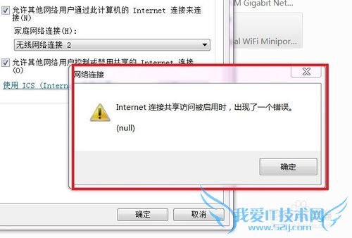如何用电脑建立wifi热点