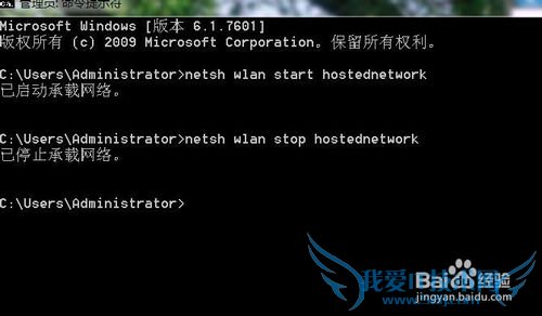 如何用电脑建立wifi热点