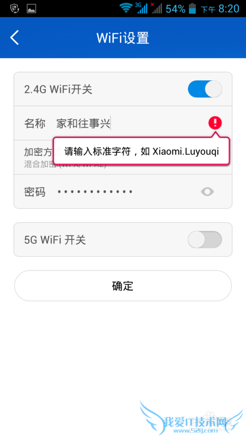 如何将小米路由器mini的wifi名称设置成中文?