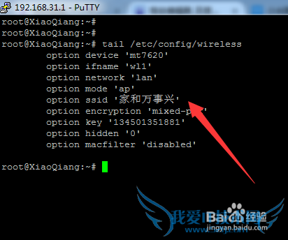 如何将小米路由器mini的wifi名称设置成中文?
