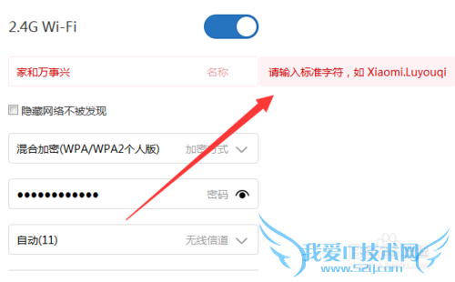 如何将小米路由器mini的wifi名称设置成中文?