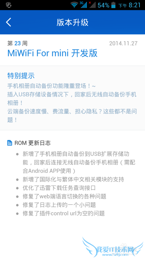 如何将小米路由器mini的wifi名称设置成中文?