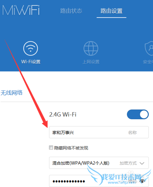 如何将小米路由器mini的wifi名称设置成中文?