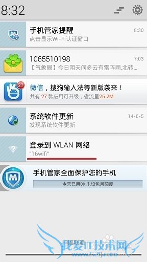 北京公交车上提供免费wifi热点