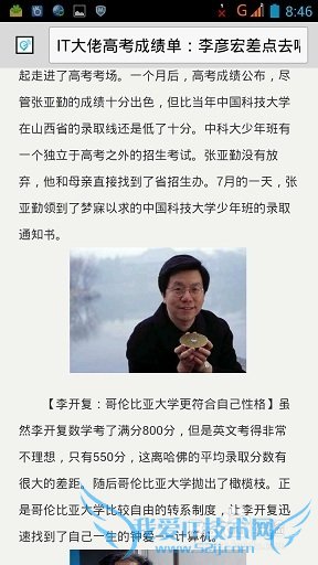 北京公交车上提供免费wifi热点