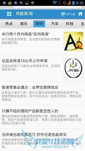 北京公交车上提供免费wifi热点