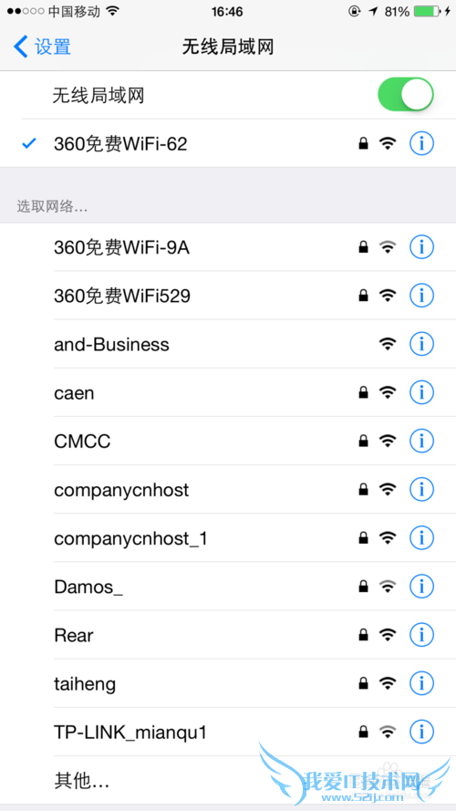 如何使用360wifi