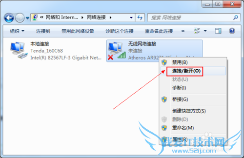 台式机怎么连接wifi