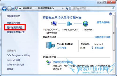 台式机怎么连接wifi