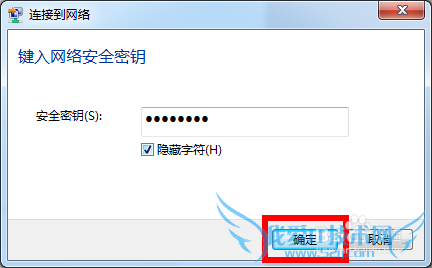 台式机怎么连接wifi