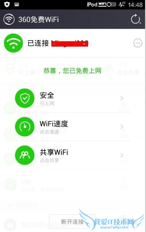 ֻwifiҶwifi