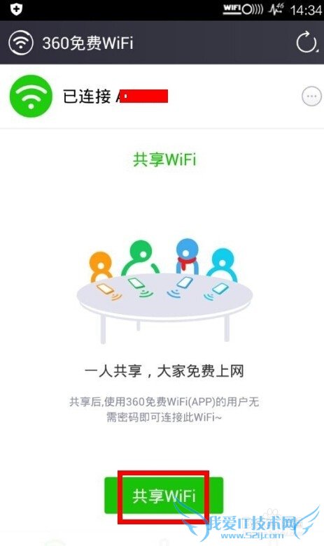 ֻwifiҶwifi