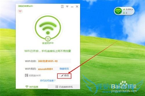 360wifiôʹãֻôңصԣ