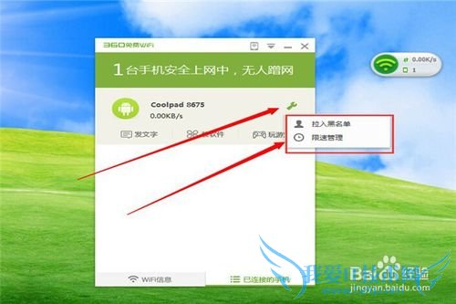 360wifiôʹãֻôңصԣ