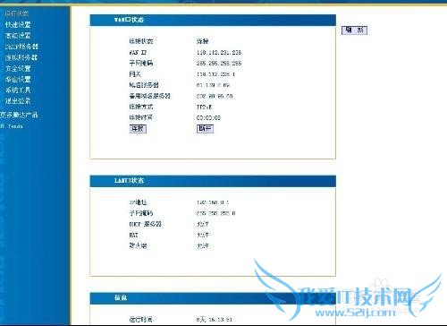 手机连接wifi上网慢怎么解决