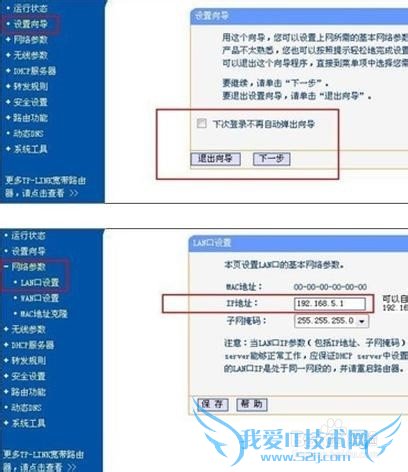 手机连接wifi上网慢怎么解决