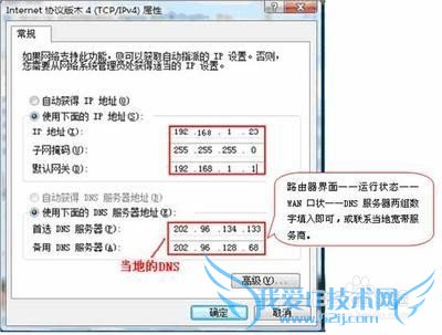 手机连接wifi上网慢怎么解决