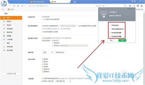 UCä¯ÀÀÁ¿Ôõô¿ªWIFI?
