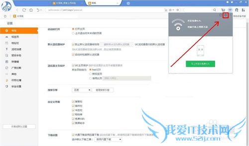 UCä¯ÀÀÁ¿Ôõô¿ªWIFI?