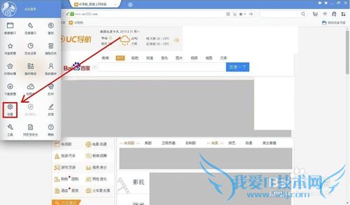 UCä¯ÀÀÁ¿Ôõô¿ªWIFI?