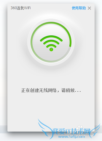 360wifiô