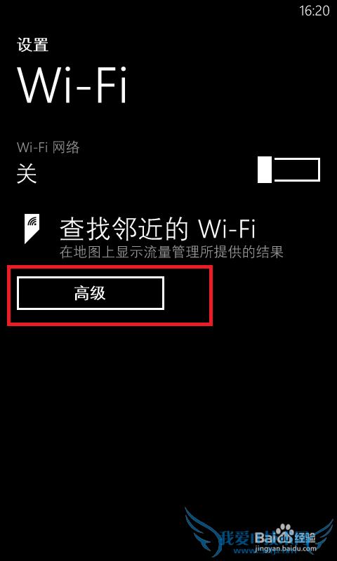 Windows Phone̳̣[6]WIFIϿ취