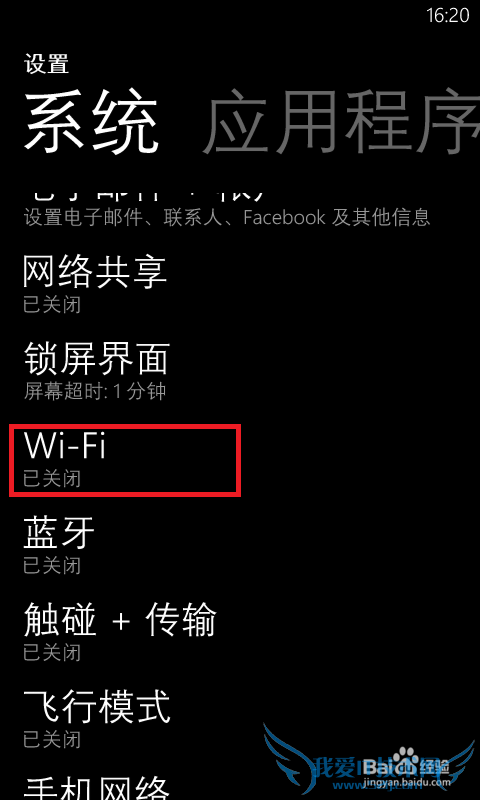 Windows Phone̳̣[6]WIFIϿ취