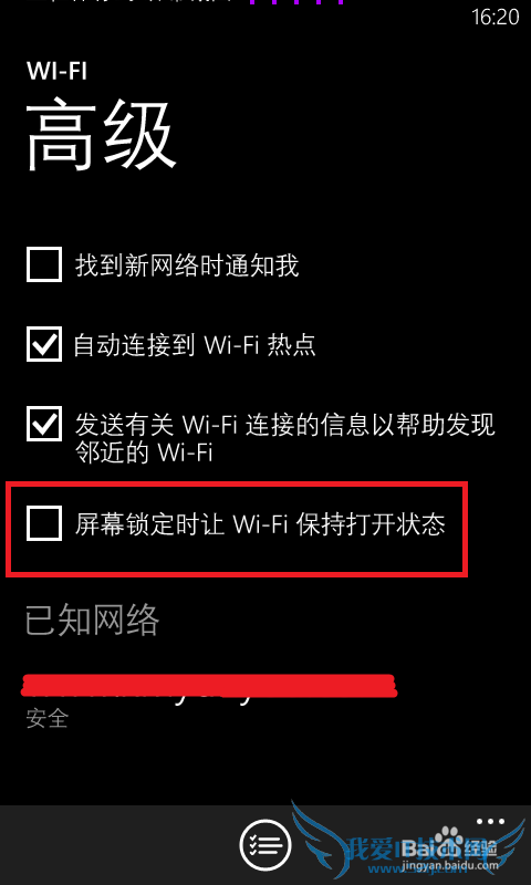 Windows Phone̳̣[6]WIFIϿ취