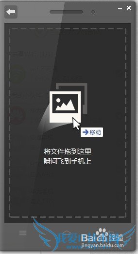 猎豹免费wifi传各种文件笔记本电脑到手机快速