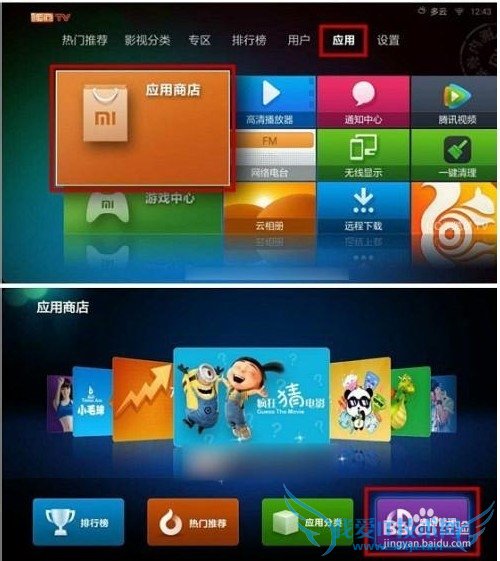 如何用小米盒子做WIFI热点