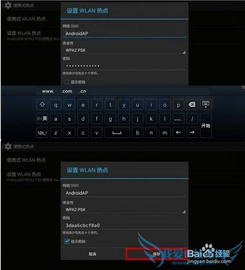如何用小米盒子做WIFI热点