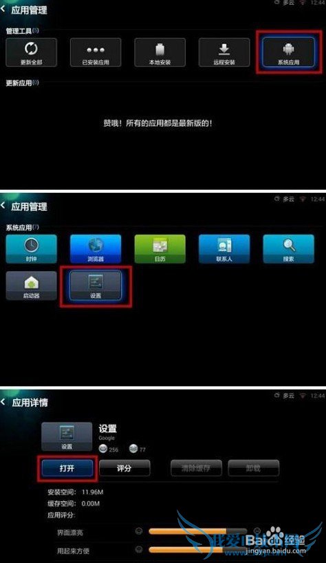 如何用小米盒子做WIFI热点