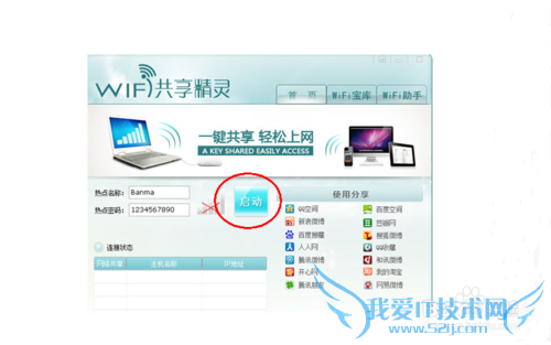 家里电脑怎么样安装WIFI