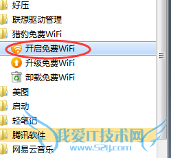 ԼֻWiFi