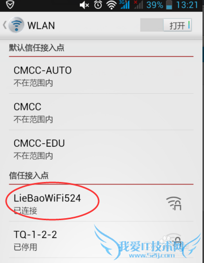 ԼֻWiFi