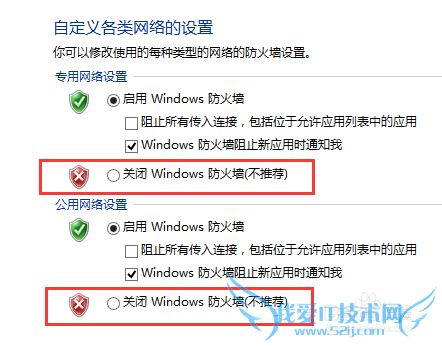 wifi共享精灵开启成功,手机一直显示获取ip地址