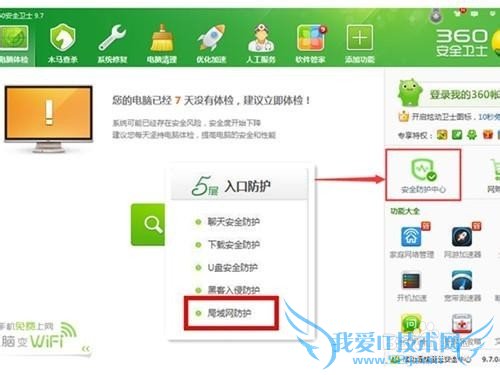 wifi共享精灵开启成功,手机一直显示获取ip地址