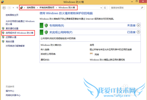 wifi共享精灵开启成功,手机一直显示获取ip地址