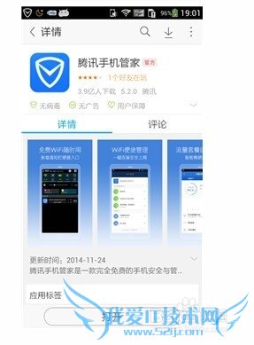 ÌÚѶÊÖ»ú¹Ü¼Ò5.2Ò»¼üÁ¬½ÓÃâ·ÑWIFI·½·¨